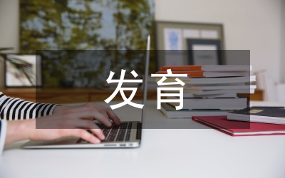 男性乳腺发育护理论文