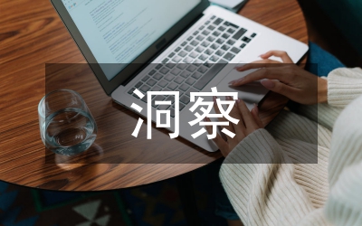 洞察心理需求规划品牌形象论文