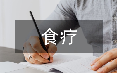 保护视力的食疗方法