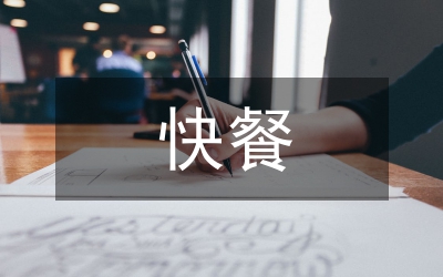 日式快餐连锁企业成长模式论文