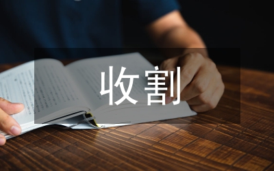 收割机及驾驶人安全监理规定