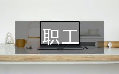 职工篮球协会工作计划