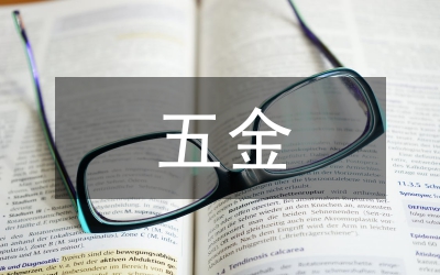 知名五金品牌企业通知