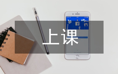 大学英语上课授课特点研究论文