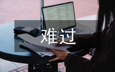 小公司到大公司难过文化关