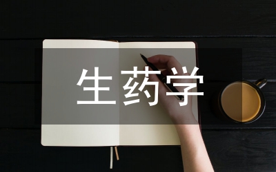 生药学实验课改革论文