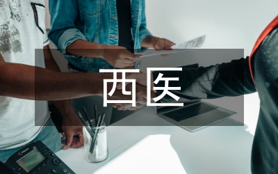 乳腺增生西医治疗效果论文