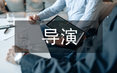 电视剧导演策划艺术