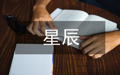 我的征途是星辰大海