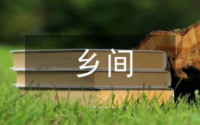 关心乡间留守学生培养对初中数学学习的兴趣情感