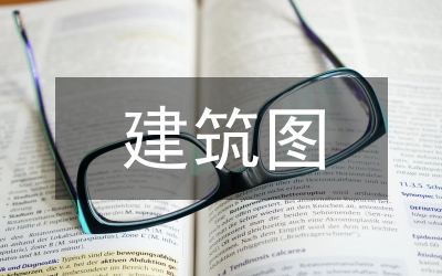 建筑图