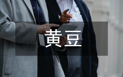 黄豆冬季栽培技术