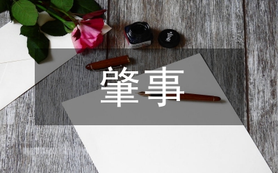 小议是重大事故还是危险物品肇事