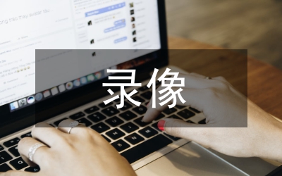 资料库录像教材管理论文