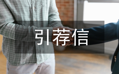 引荐区外投资奖励方案