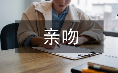 外国首脑亲吻风格一览