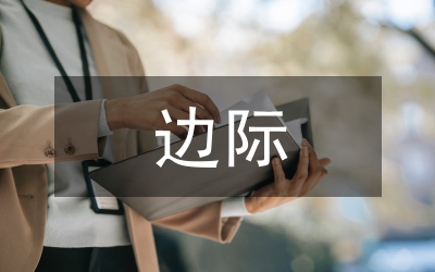 短期边际电价竞价预测论文