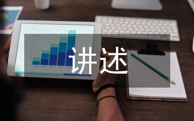 小三班拼图看图讲述兴趣小组计划