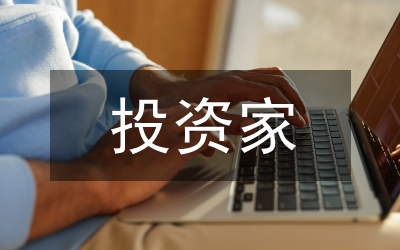 投资家