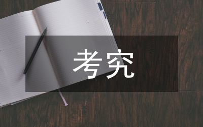 英语教育现状及考究