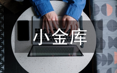 小金库治理工作汇报材料