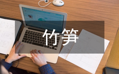 小议毛竹笋材两用林综合培育技术及推广