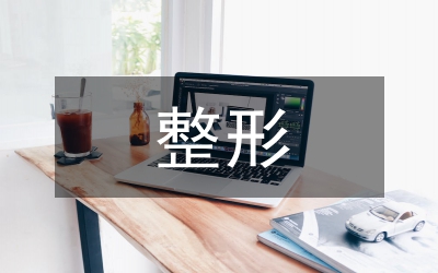 花椒树整形修剪研究论文