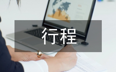 航空运输客票行程单管理制度