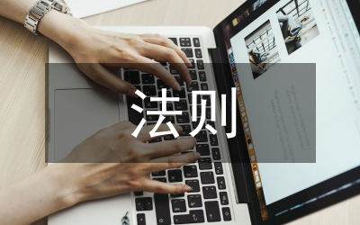 吸引力法则的科学原理