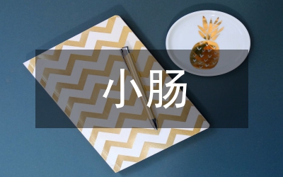 肝硬化与小肠细菌探析论文