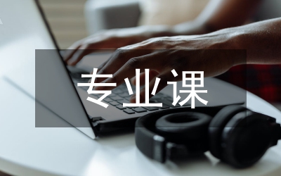 社会工作专业课线上线下融合教改研究