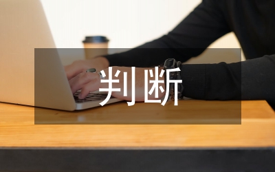 判断形态转换技巧