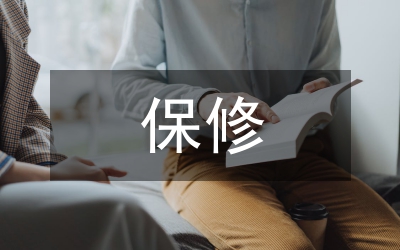 装饰工程保修协议