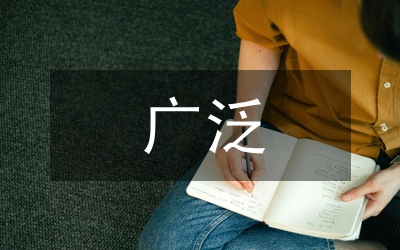 广泛性子宫全切除术护理论文