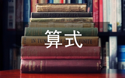 公立医院预算式控费实证研究