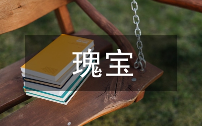 民间艺术瑰宝大秧歌思索