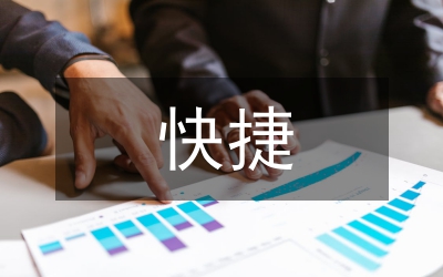 快捷美容督导工作计划