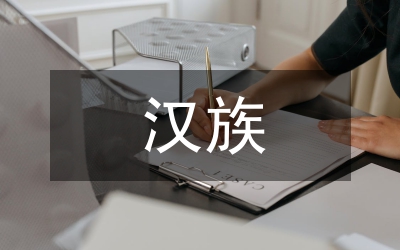 汉族与女真族的马市贸易研究论文