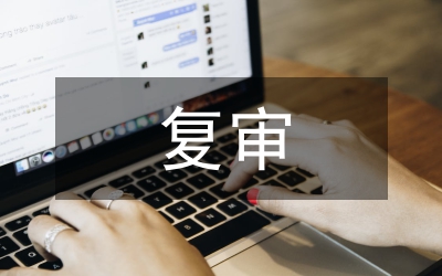 卫生城市复审动员会讲话