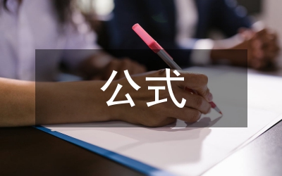 钢铁贸易中隐含碳的价比公式分析