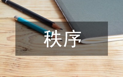 市长在墓葬秩序规范会发言