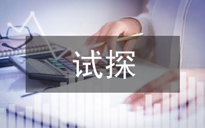 试探商代民乐艺术发展特点