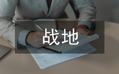 气囊战地急救论文