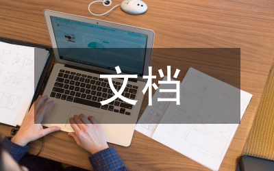 文档一体化趋势研究论文