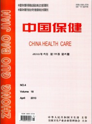 中国保健