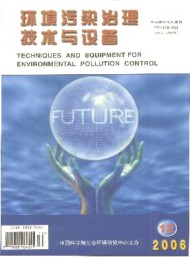 环境污染治理技术与设备杂志