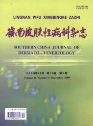 岭南皮肤性病科