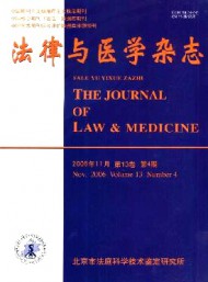 法律与医学