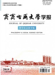 齐齐哈尔大学学报