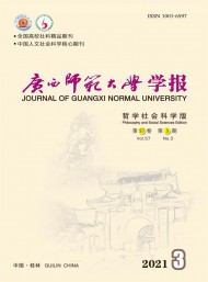 广西师范大学学报
